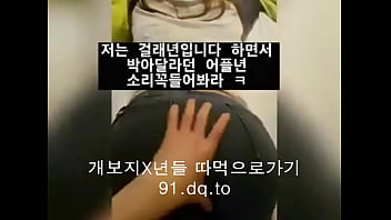 Tempting Korean Youth