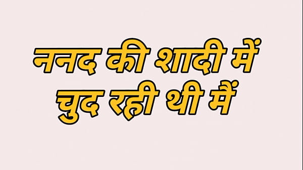 Sister-in-law’s Husband Fucks Me In A Steamy Hindi Erotic Tale