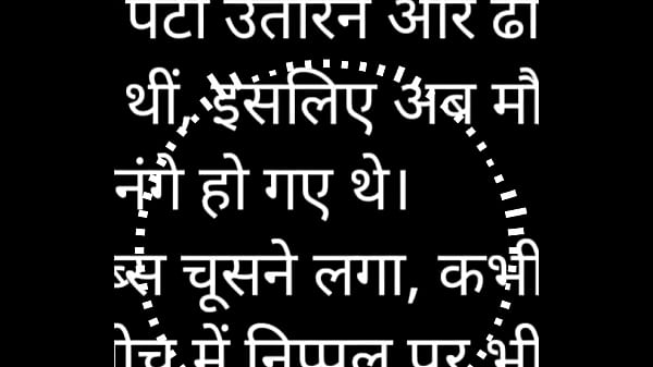 Sizzling Audio Tale: My Naughty Hindi Encounter With The Neighbor