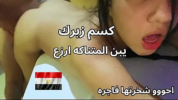 فضيحة بنت المنصورة المثيرة، طيزها وكسها كالملبن، بتتوسل لعنتيل يريحها، أوسخ سكس عربي