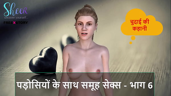 Hindi Audio Sex Story – Horny Neighbors Gangbang – Part 6