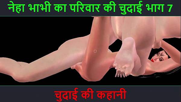 Hindi Audio Sex Story – Neha Bhabhi Ki Chudai Ka Kamaal – Part 7