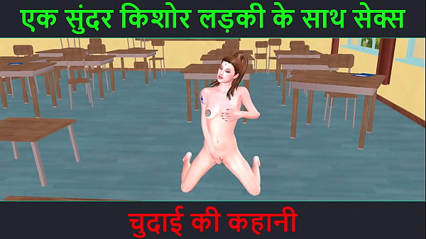 Sexy 3d Cartoon Porn Video – Hindi Audio Sex Story – Fucking A Hot Teen Girl – Chudai Ki Kahani