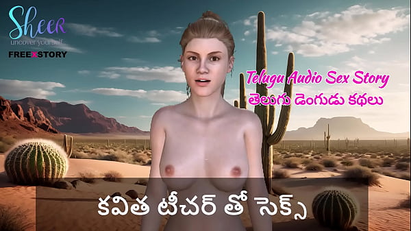 Telugu Lo Kavita Teacher Tho Sexy Audio Story – Full Erotic Experience