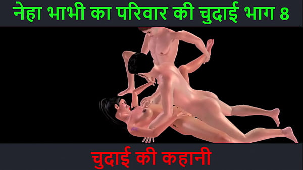 Hindi Audio Sex Story – Chudai Ki Kahani – Neha Bhabhi Ki Sexy Adventure Part 8, Jab Bed Mein Uski Chudai Ka Maza Liya