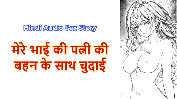 Meri Step Bhai Ki Biwi Ki Step Behen Ke Saath Chudai Ki Sexy Kahani