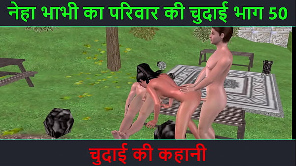 Hindi Audio Sex Story – Neha Bhabhi Ki Chudai Ka Maza – Part 50
